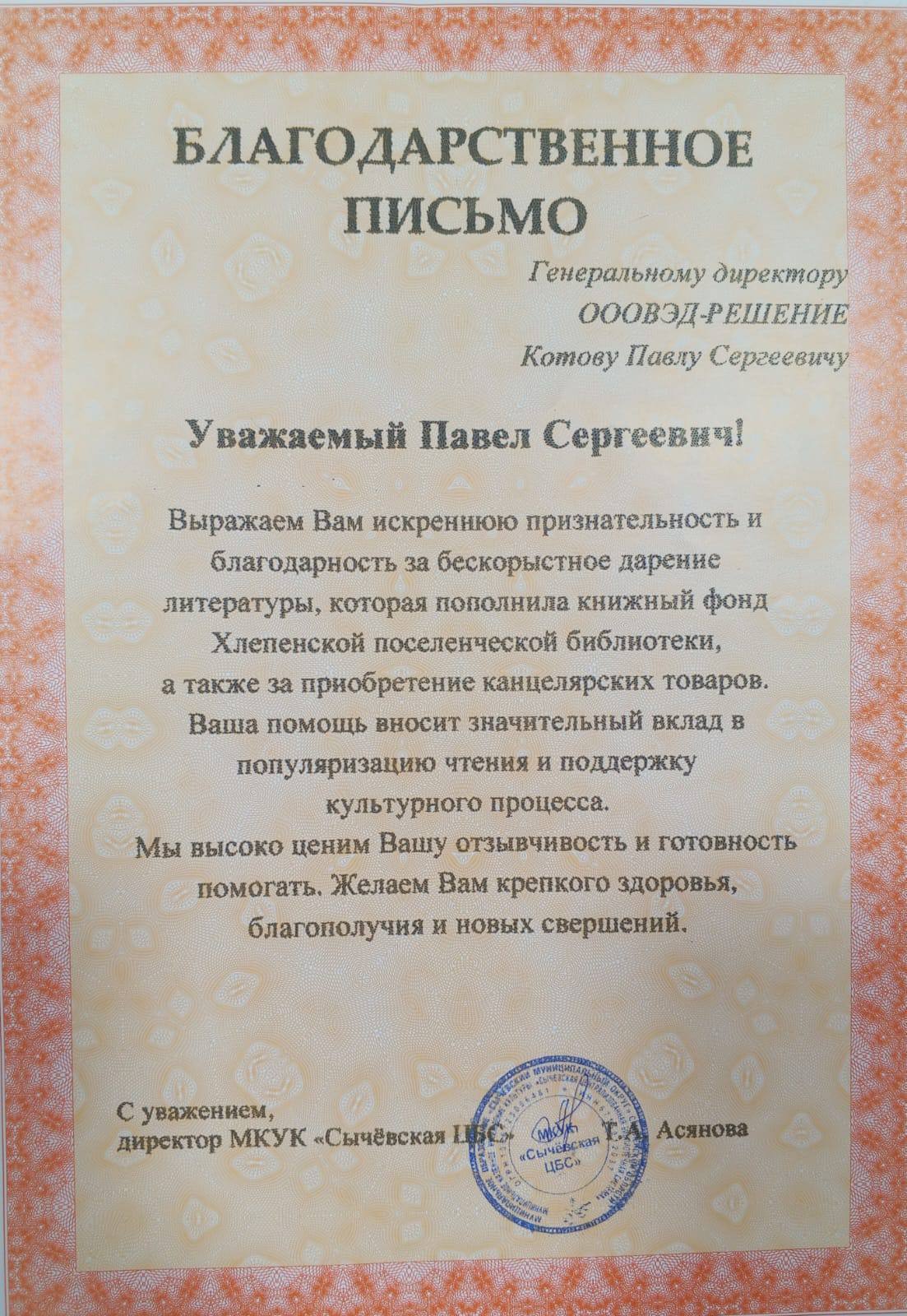 Благотворительное мероприятие 1