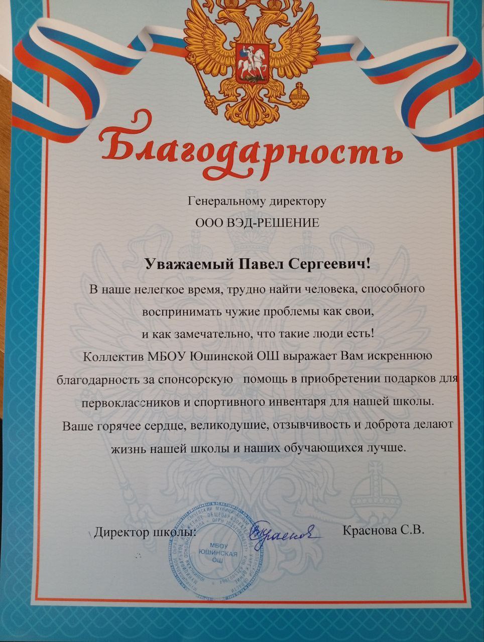 Благотворительное мероприятие 3